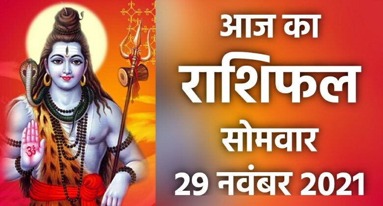 Rashifal 29 November 2021