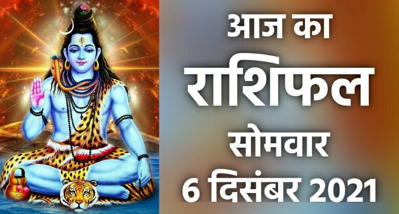 Rashifal 6 December 2021