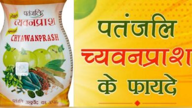 Patanjali Chyawanprash