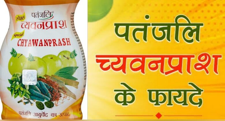 Patanjali Chyawanprash