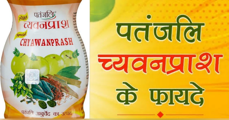 Patanjali Chyawanprash