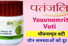 Patanjali Youvnamrit Vati