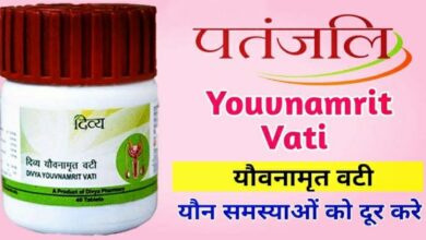 Patanjali Youvnamrit Vati