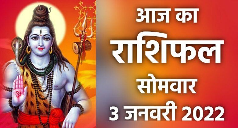 Rashifal 3 January 2022