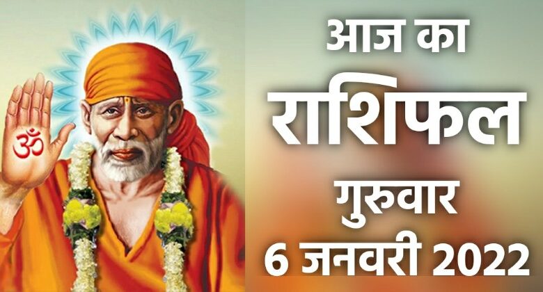 Rashifal 6 January 2022