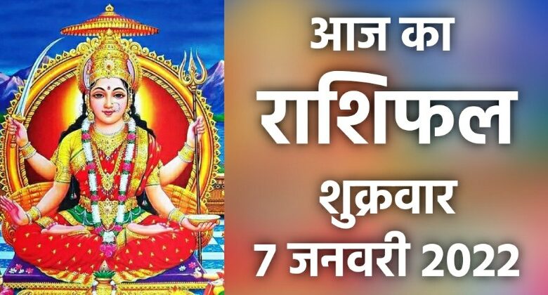 Rashifal 7 January 2022