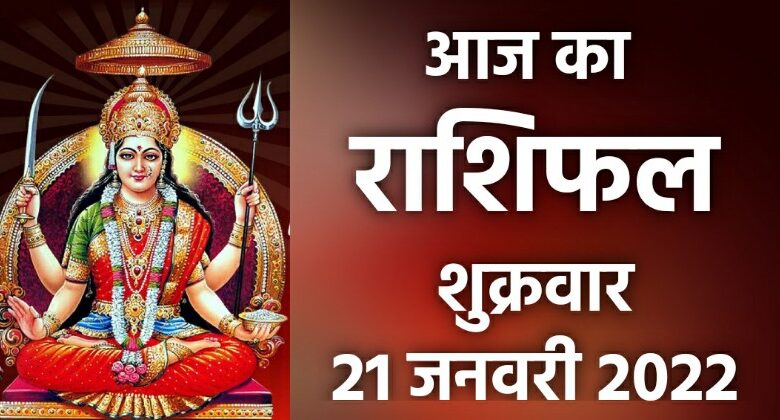 Rashifal 21 January 2022