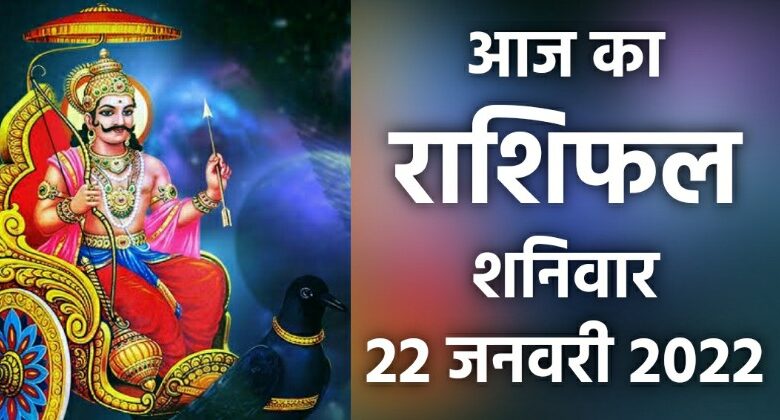 Rashifal 22 January 2022