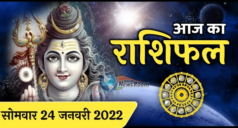 Rashifal 24 January 2022