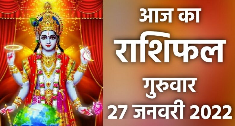 Rashifal 27 January 2022