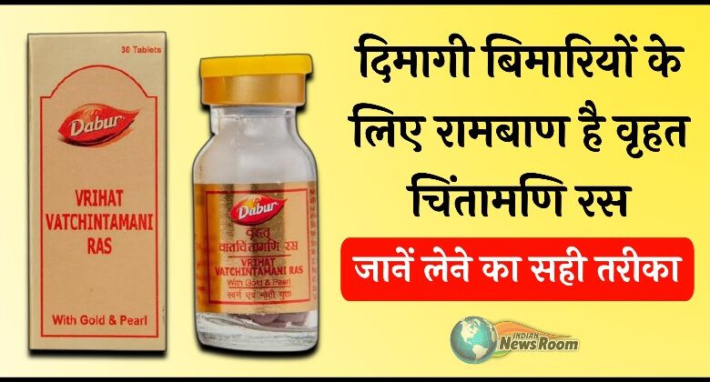 Dabur Vraht Chinta Mani Ras