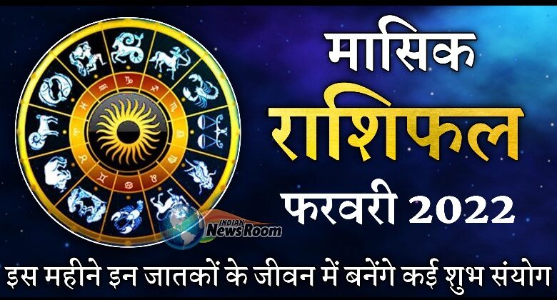 Masik Rashifal February 2022