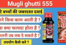 Mugli Ghutti 555 Ke Fayde In Hindi