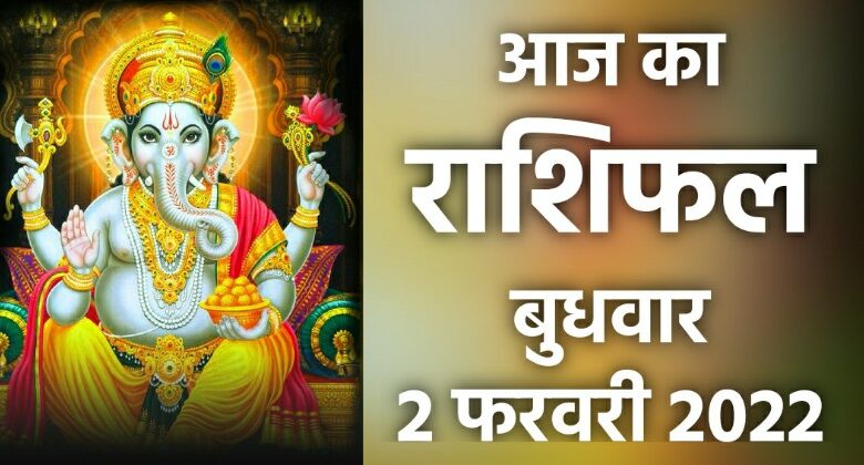 Rashifal 2 February 2022