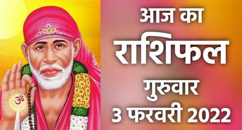 Rashifal 3 February 2022