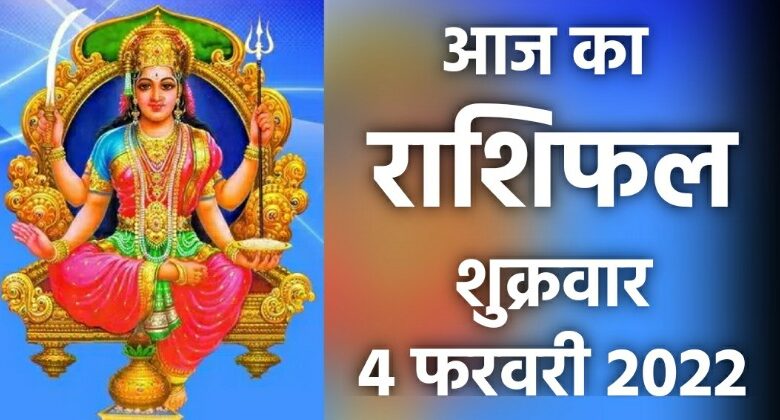 Rashifal 4 February 2022