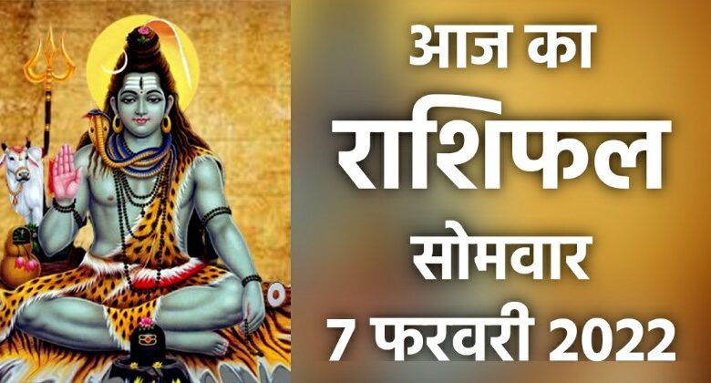 Rashifal 7 February 2022