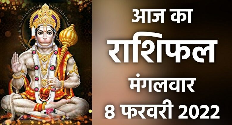 Rashifal 8 February 2022