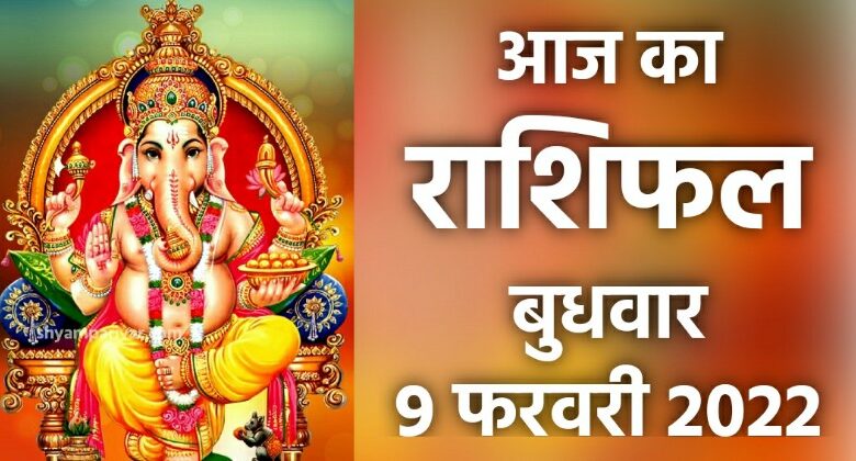 Rashifal 9 February 2022