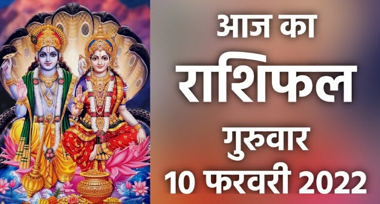 Rashifal 10 February 2022