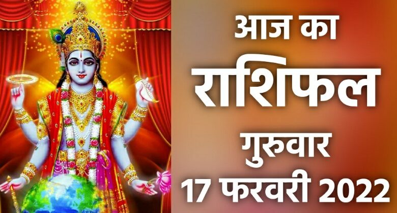 Rashifal 17 February 2022