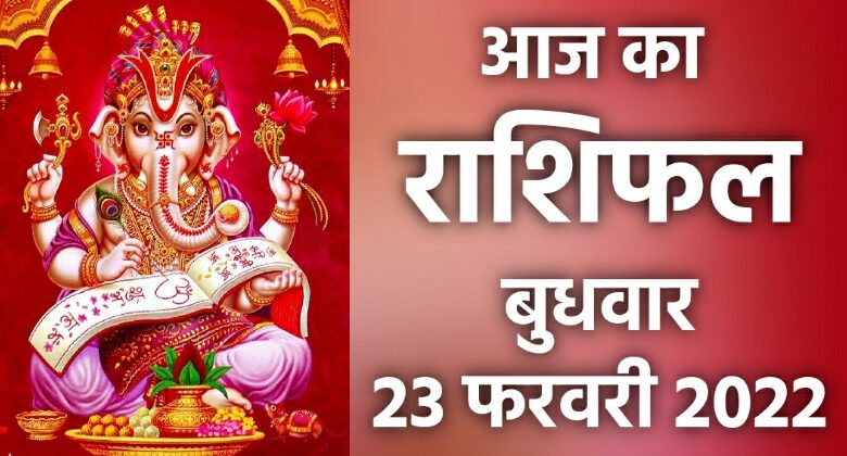 Rashifal 23 February 2022