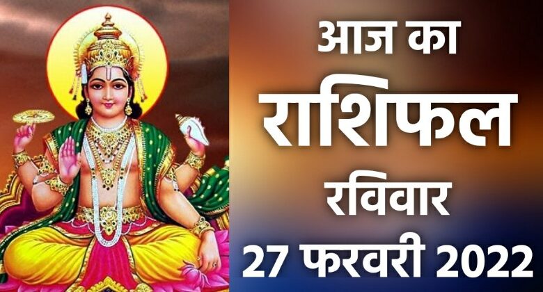 Rashifal 27 February 2022