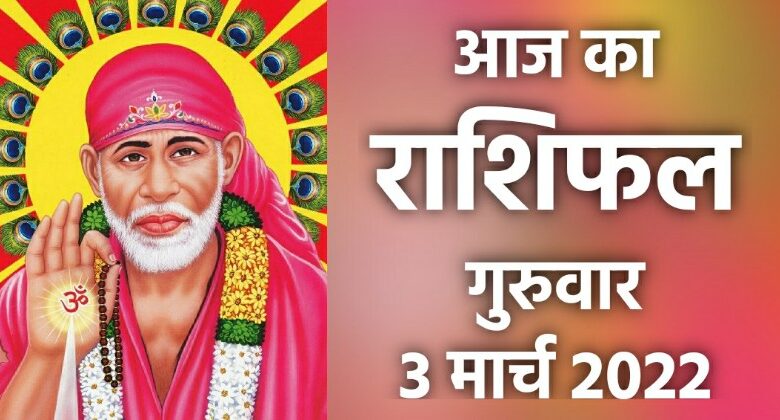 Rashifal 3 March 2022