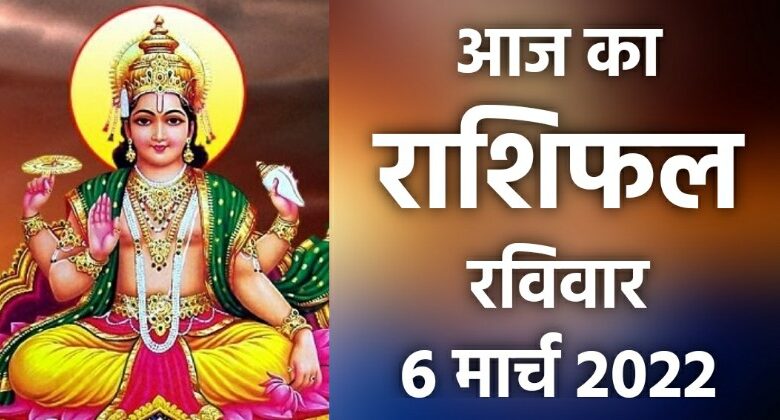 Rashifal 6 March 2022