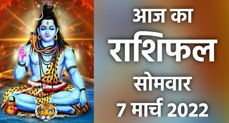 Rashifal 7 March 2022