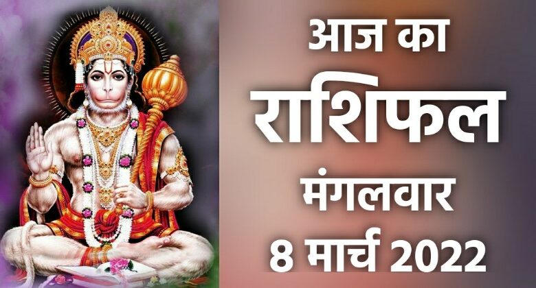 Rashifal 8 March 2022