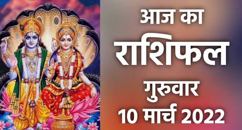 Rashifal 10 March 2022