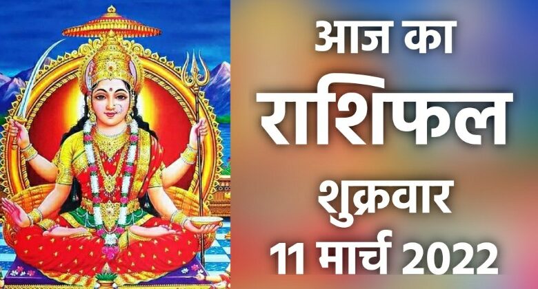 Rashifal 11 March 2022