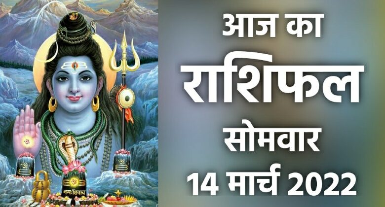 Rashifal 14 March 2022