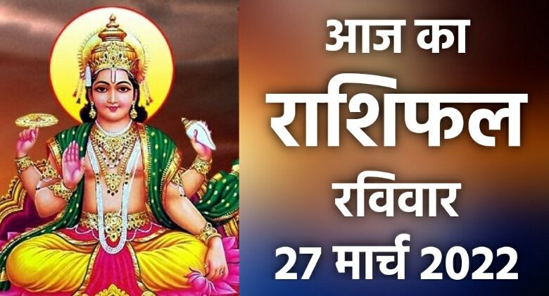 Rashifal 27 March 2022