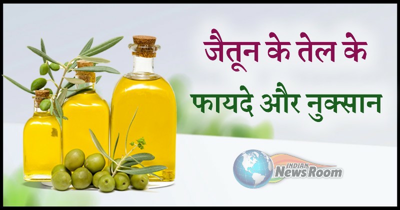 Olive Oil Ke Fayde In Hindi