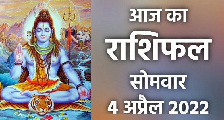 Rashifal 4 April 2022