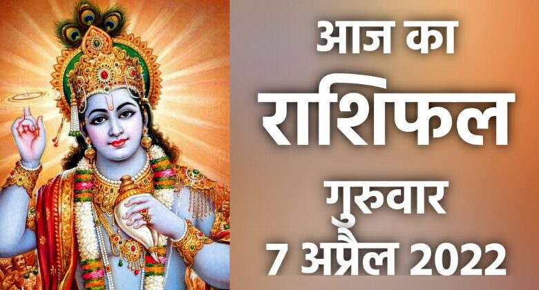 Rashifal 7 April 2022