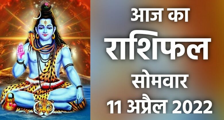 Rashifal 11 April 2022