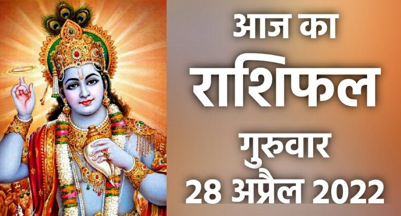 Rashifal 28 April 2022