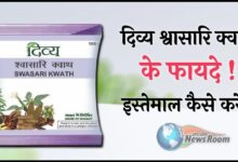 Divya Swasari Kwath Uses In Hindi