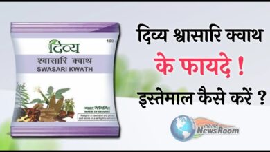 Divya Swasari Kwath Uses In Hindi