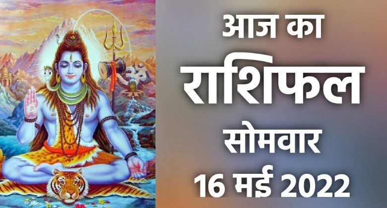 Rashifal 16 May 2022