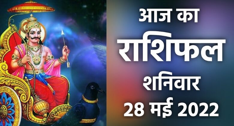 Rashifal 28 May 2022