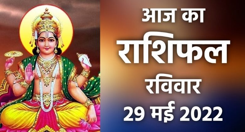 Rashifal 29 May 2022