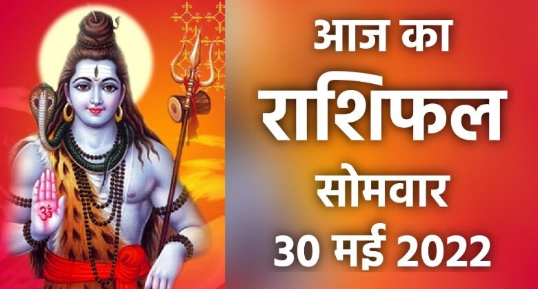 Rashifal 30 May 2022