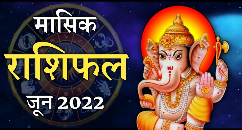 Masik Rashifal June 2022