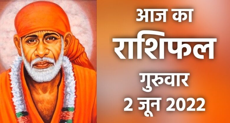 Rashifal 2 June 2022