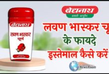 Lavan Bhaskar Churna Uses In Hindi