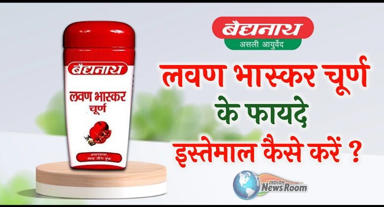 Lavan Bhaskar Churna Uses In Hindi